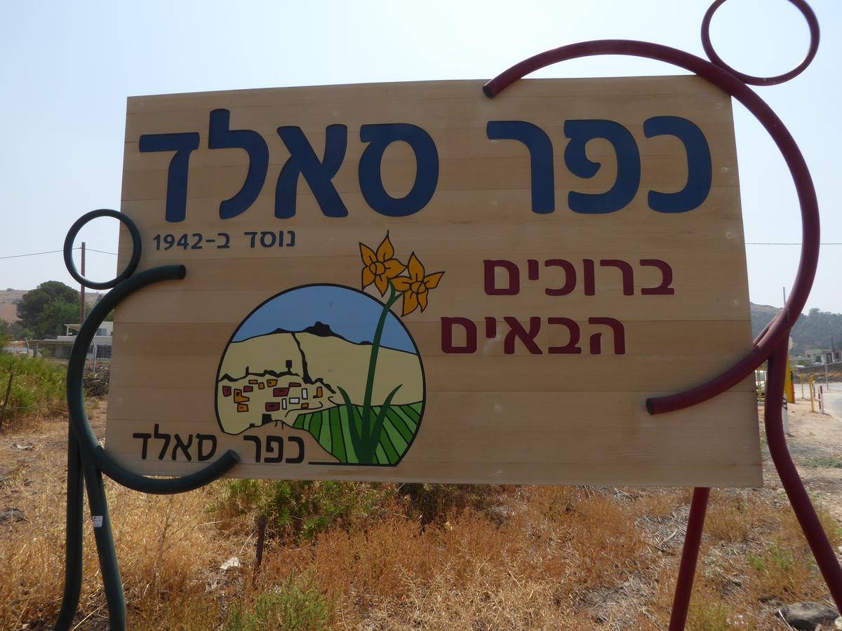 Bakfar Kfar Szold Country Lodging Villa Kefar Szold Eksteriør billede